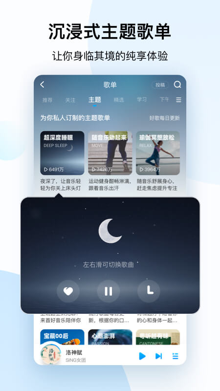 酷狗音乐app正版 v12.5.6 官方安卓版2