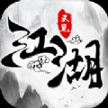 又见江湖安卓版下载_又见江湖手机版下载