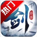 剑玲珑手游官方版 v2.1.0.4 安卓版安卓版