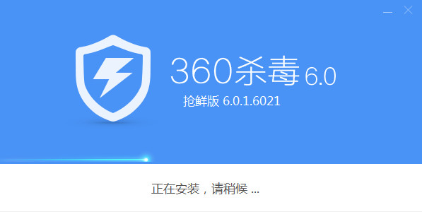 360杀毒软件 7.0.0.1050