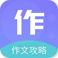 作文印象app v1.1 安卓版安卓版