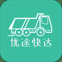 优途快达app v3.5.1 安卓版