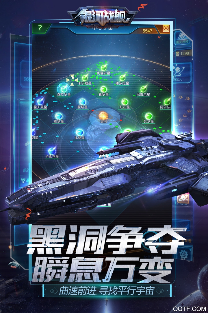 银河战舰最新版 v1.31.87 安卓版5