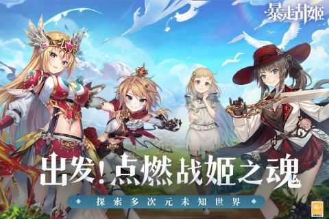 暴走战姬手游最新版 v3.0.2 安卓版3