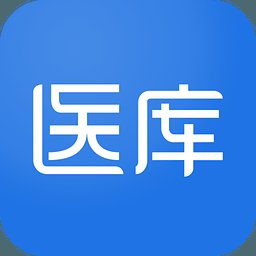 医库app v8.14.51 安卓版