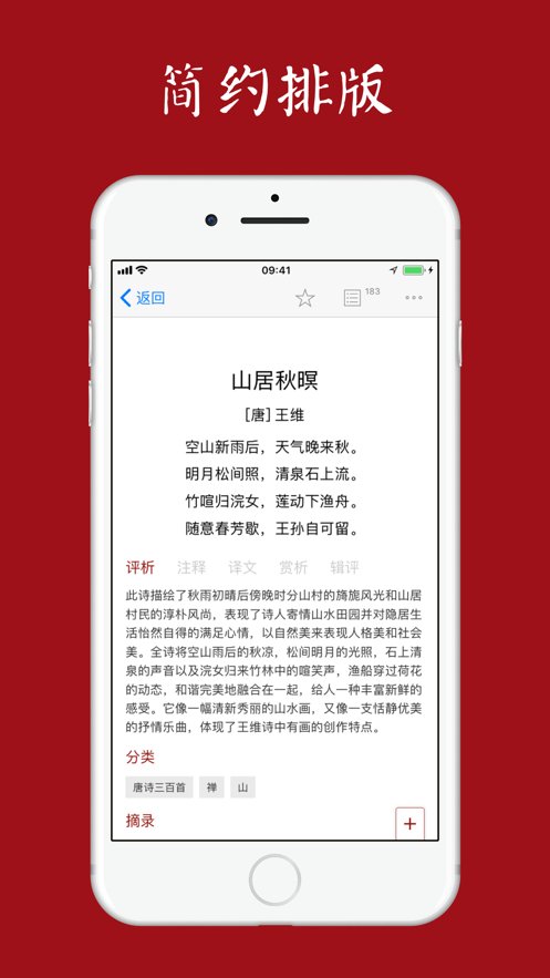 西窗烛官方版6.9.32