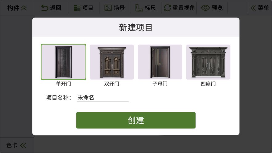 铸铝大师安卓版 v1.5.1 官方版1