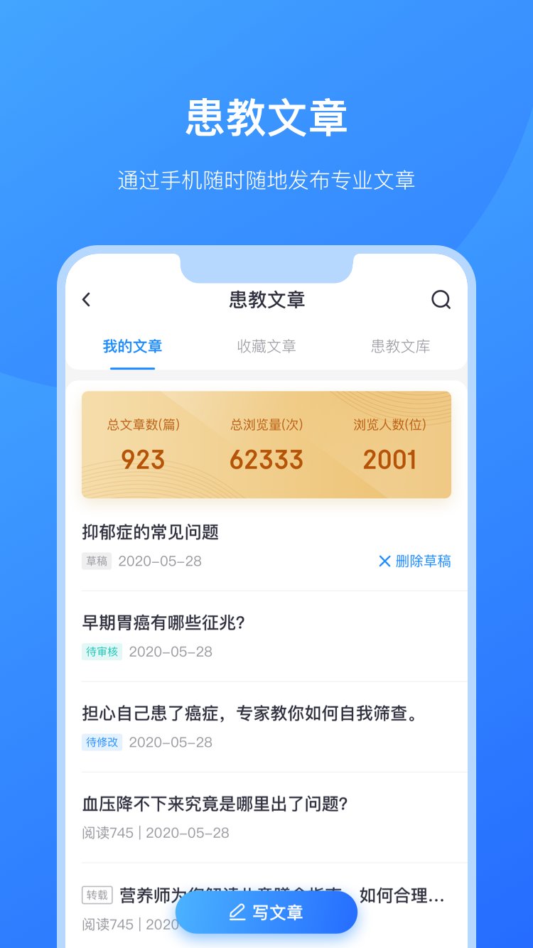 2025最新京东医生app v3.6.0 安卓版2