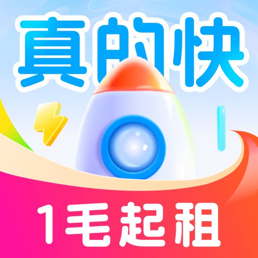 火箭租号app官方版