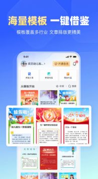 简篇网页在线制作app2.9.12