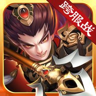 我有上将之三国悍将安卓版下载_我有上将之三国悍将手机版下载