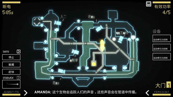 异形断电中文版1.00