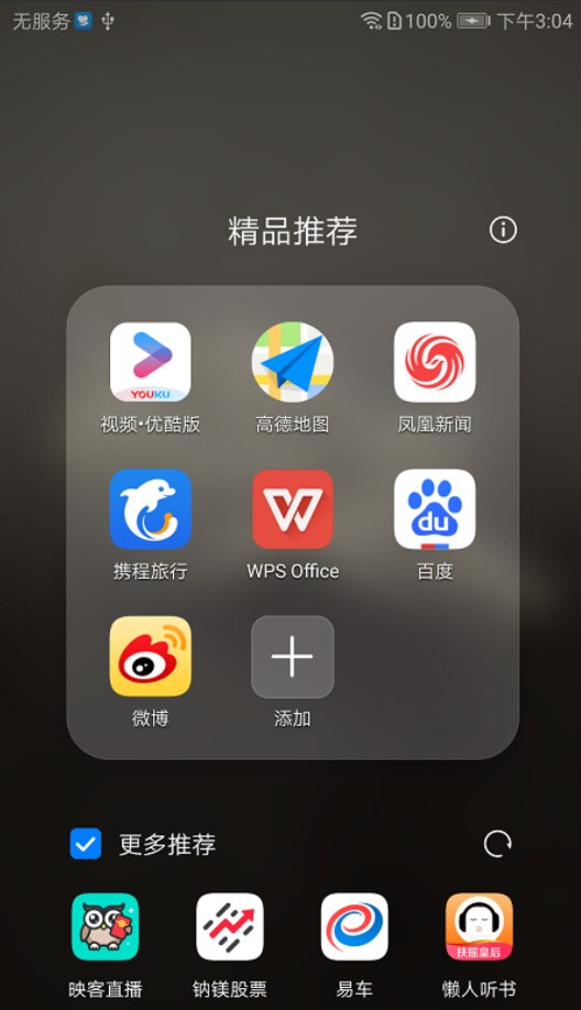 华为精品推荐APP官方版 v13.3.1.301 最新版1