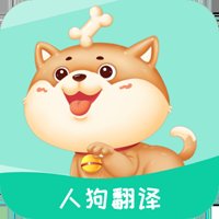 人狗翻译app官方版 v5.9.1 最新版安卓版