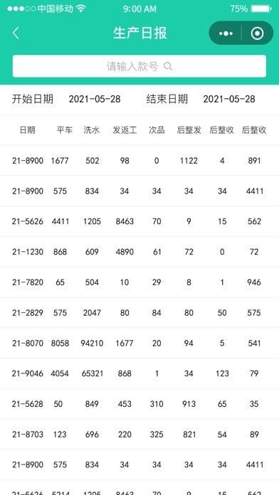 好理想ERP最新版 v1.2.9 安卓版3