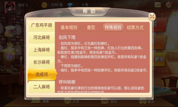 博雅二人麻将手机版下载安装 v10.0.41.1 官方版3