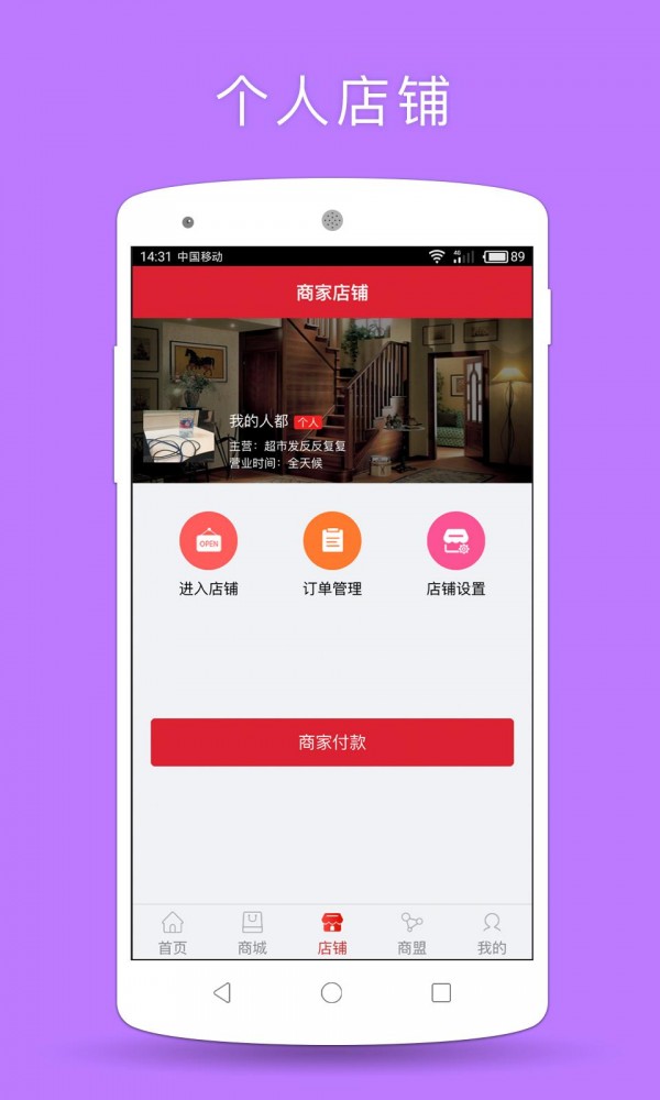 循环宝商城app v1.2.2 安卓版4