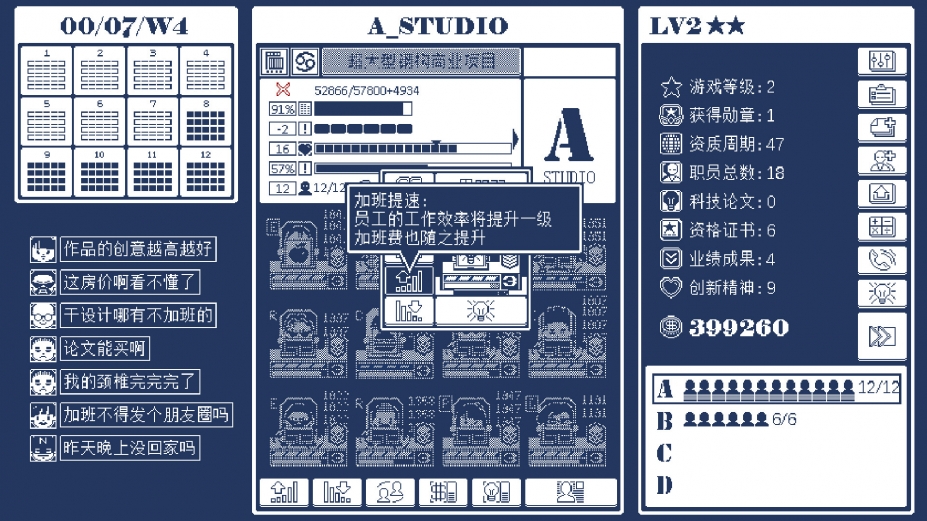 建筑吧公司官方中文版[v1.11|Steam正版分流]2