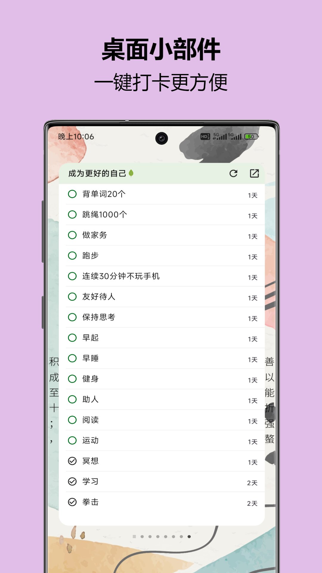 自律树官方app下载安装 v1.40 安卓版2