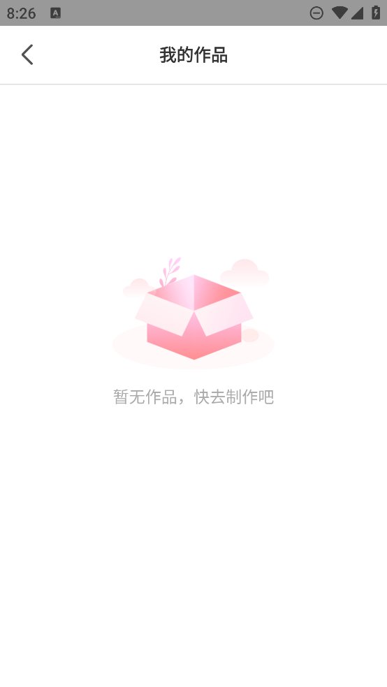 画画白板app v3.5.1 安卓版1