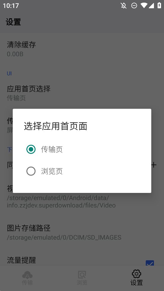 神奇视频下载器App手机版 v1.1.1 最新版2