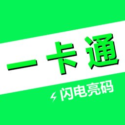 nfc电子公交一卡通app v1.0.0 安卓版