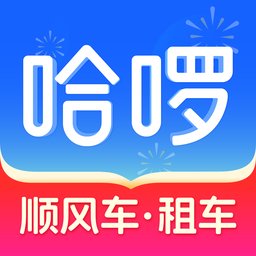 哈罗单车app最新版本(哈啰) v6.75.0 安卓官方版