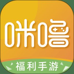 咪噜手游平台app版 v4.6.8 安卓最新官方版
