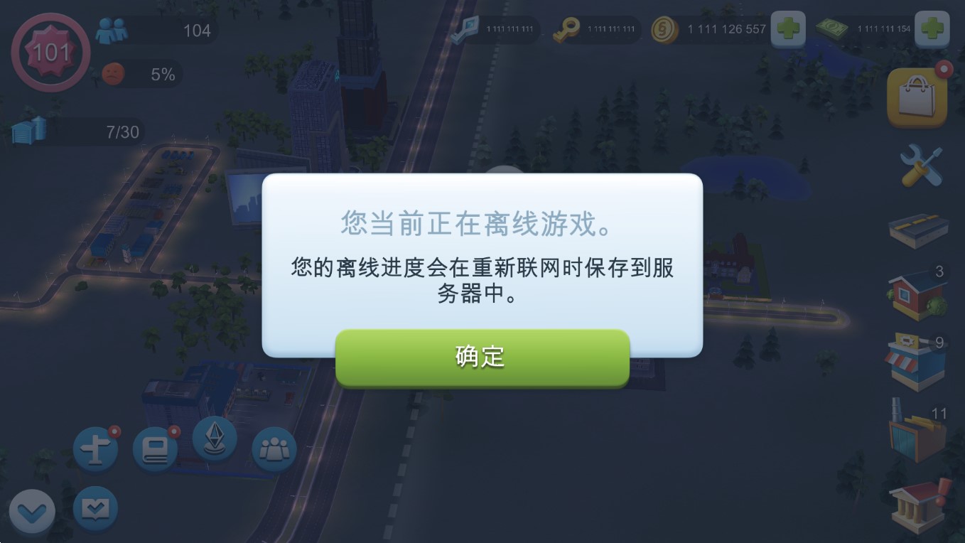 模拟城市我是市长离线版SimCity v1.54.2.123092 最新版1