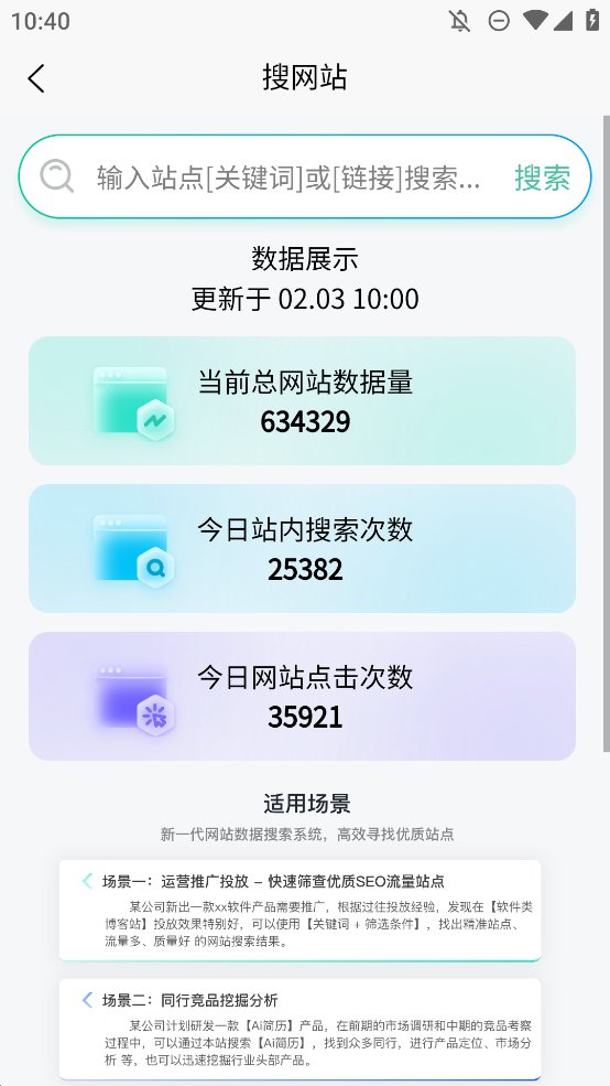 万象聚搜app官方版 v1.5.0 最新版2