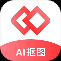 AI智能抠图软件 2.1.2