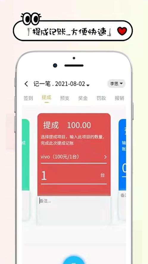 工资掌上记app手机版 v5.20.01 最新版1