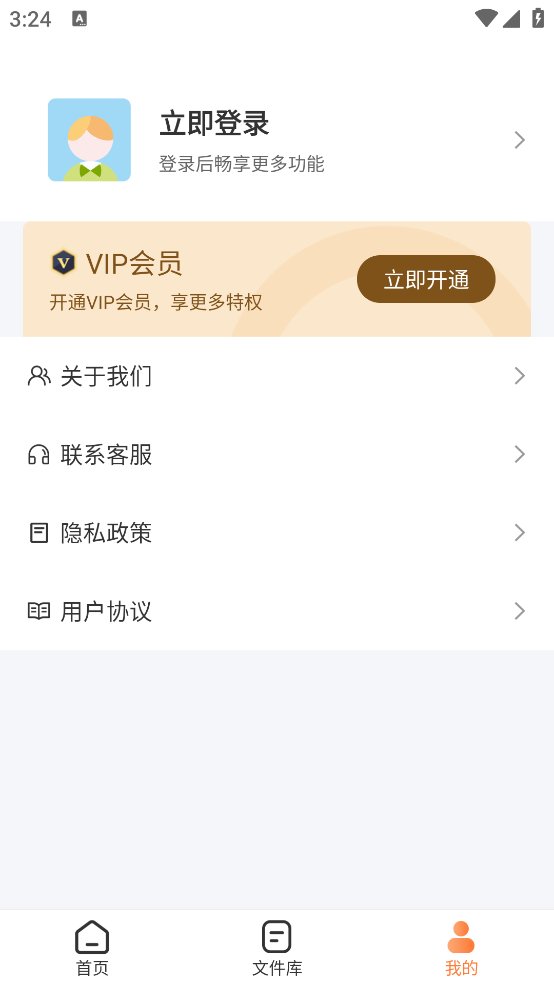 图片压缩工具app v1.2.0 安卓版1