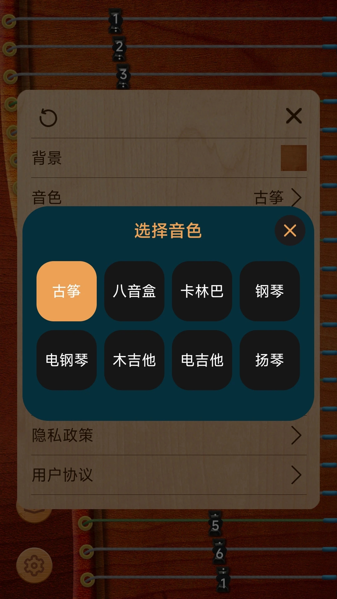 花舞古筝app最新版 v1.0.0 安卓版2