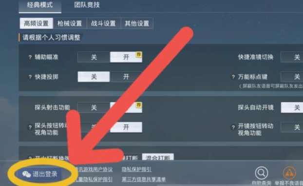 和平精英,和平精英最新下载 和平精英,和平精英最新下载