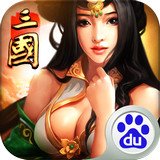 群雄争霸手游百度版
