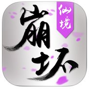 崩坏仙境手机版(暂未上线)