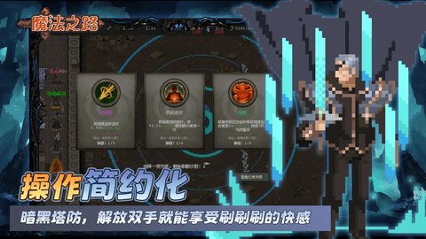 魔法之路1.0.31