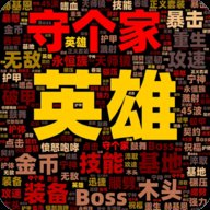 英雄守个家手游 v3.0.1 安卓版安卓版