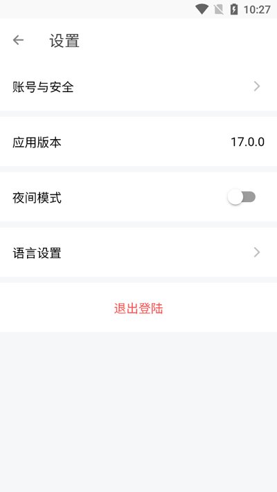 天行商旅app最新版 v17.0.0 安卓版1