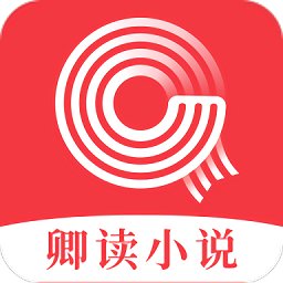 卿读小说app
