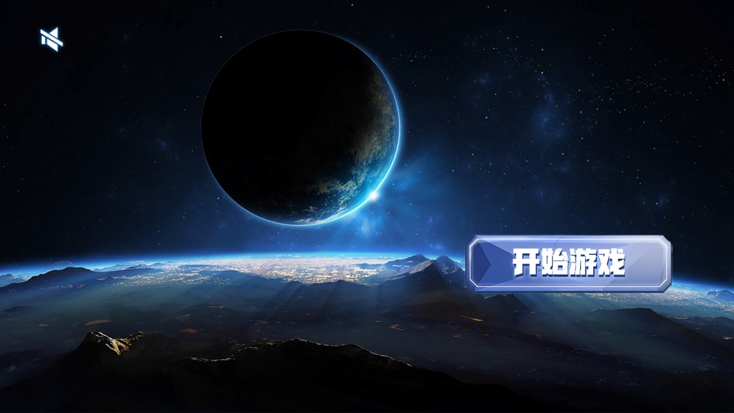 破坏星球模拟器中文版 v0.2 最新版1