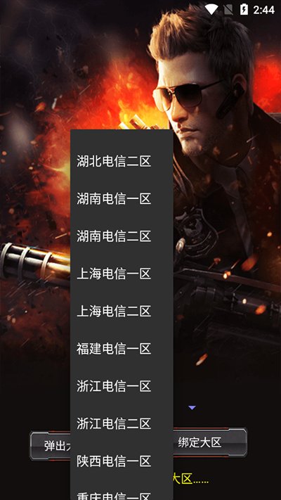 cf活动助手一键领取手机版 v3.2 免费版2