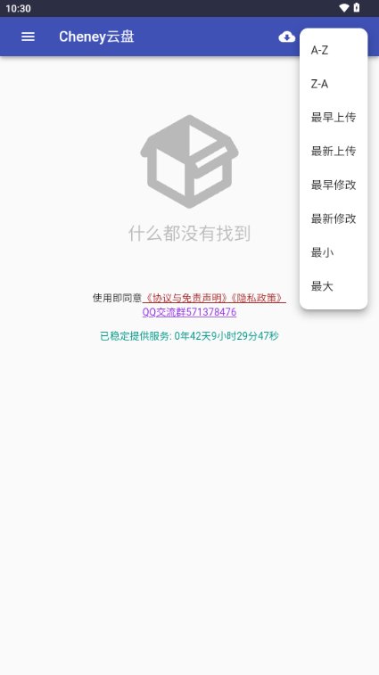 Cheney云盘网盘app下载安装 v1.0 安卓版3