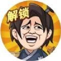 最强表情王者红包版安卓版下载_最强表情王者红包版手机版下载