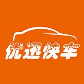 优迅快车