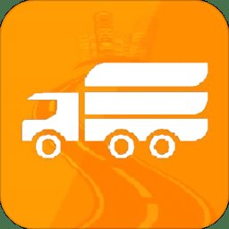 拼拼安货运官方版