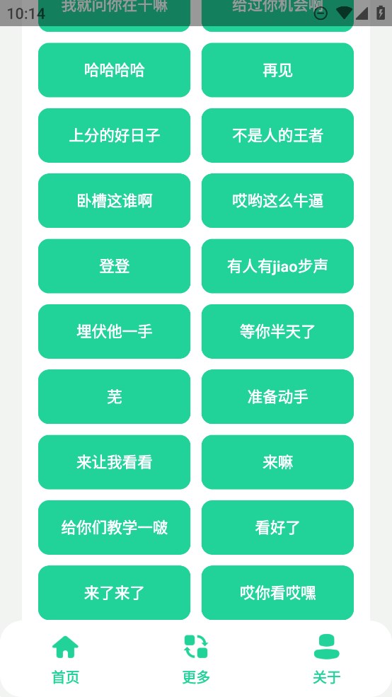 老六音效盒app官方版 v1.0 最新版4