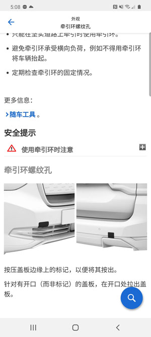 BMW驾驶指南app官方版 v2.6.11 安卓版1