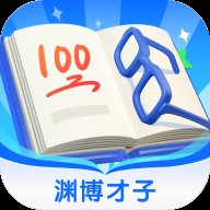 渊博才子app官方版 v1.0.0 安卓版安卓版